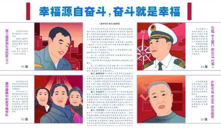 幸福源自奮斗，奮斗就是幸福