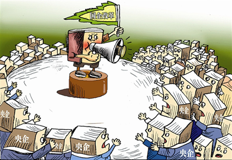 看央企整合&ldquo;真真假假&rdquo;