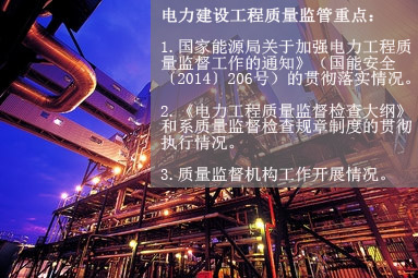 五、電力建設(shè)工程質(zhì)量