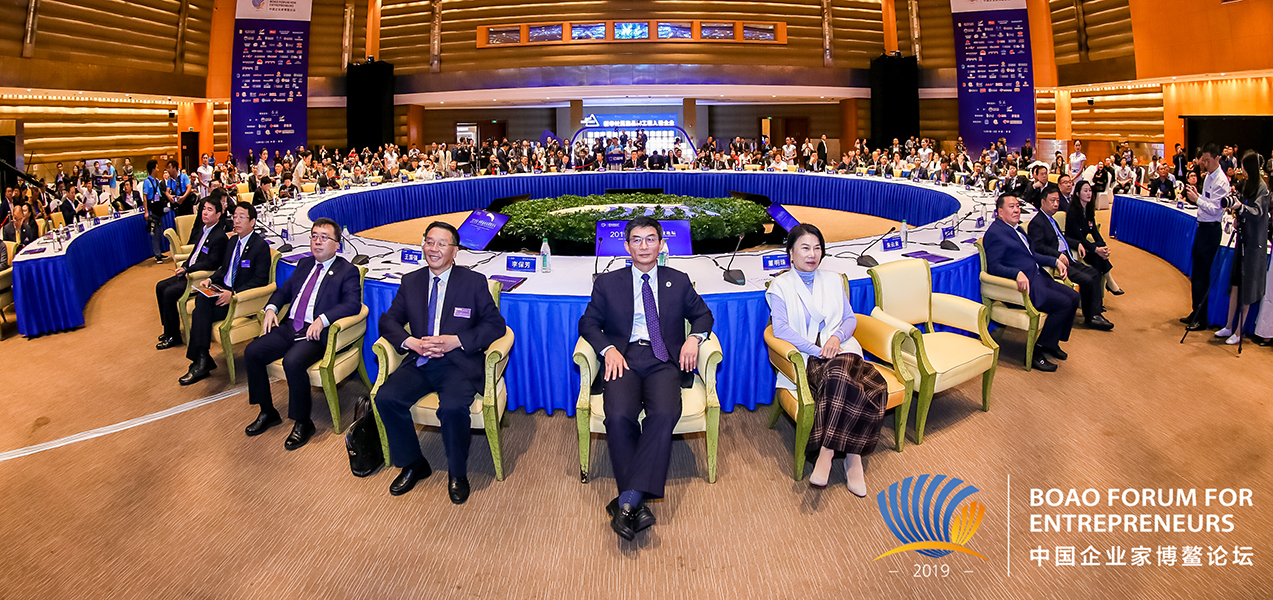 2019中國企業(yè)家博鰲論壇圓桌會議活動(dòng)現(xiàn)場