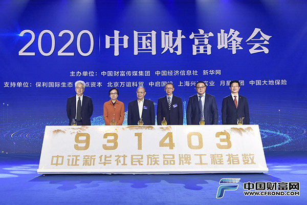 品牌融合資本 打造資本市場健康發(fā)展新風(fēng)向標(biāo) 中國財(cái)富峰會嘉賓共話&ldquo;品牌建設(shè)與資本運(yùn)作&rdquo;