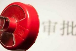 大幅取消對上市公司重大購買、出售、置換資產(chǎn)行為審批