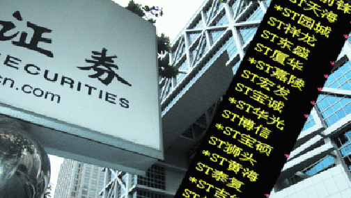 退市意見(jiàn)正式發(fā)布 30天后哪些公司面臨危情？