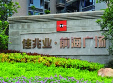 債者，佳兆業(yè)