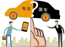 專車遭&ldquo;圍剿&rdquo;