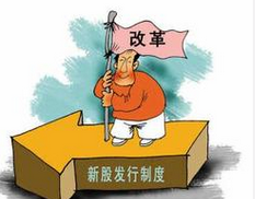 注冊制箭在弦上：牛市迎盛宴還是剩宴？