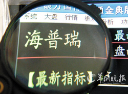 誰來拯救海普瑞？