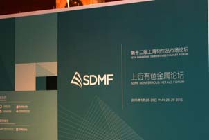 有色金屬、工業(yè)品論壇