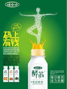 每日酵蘇，活力蘇醒