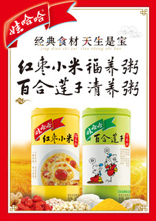 經典食材，天生是寶