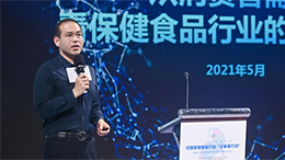 保健食品消費趨勢有哪些？《發(fā)展趨勢》報告告訴你