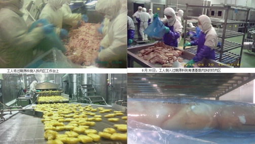 麥當勞、肯德基供應商福喜加工黑心肉觸目驚心