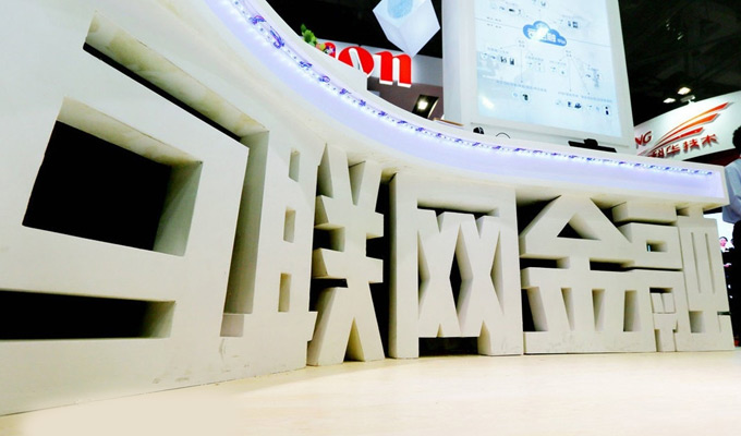 互聯(lián)網(wǎng)保險&ldquo;基本法&rdquo;落地 將實行&ldquo;集中運(yùn)營&rdquo;