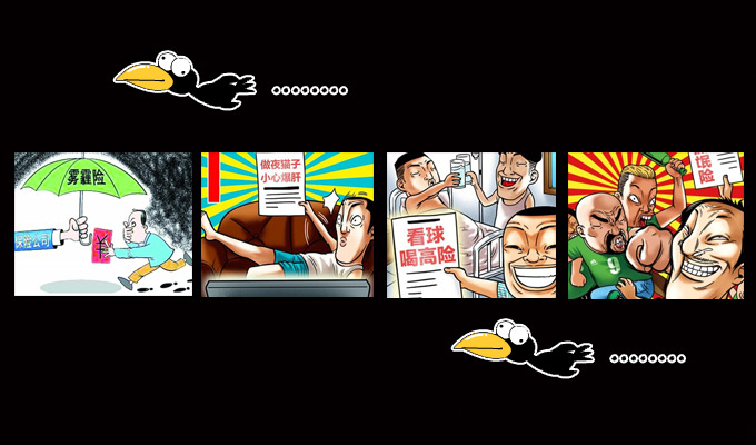 不靠譜的"奇葩"險會銷聲匿跡嗎？