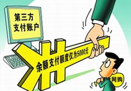 購物超過5000元怎么辦？