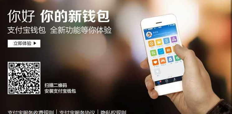 &ldquo;漩渦&rdquo;中的第三方支付監(jiān)管：究竟要動哪塊奶酪？