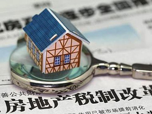 房地產稅立法提速