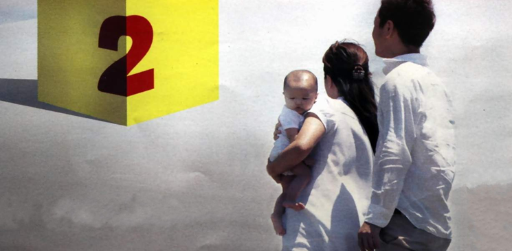 二孩時(shí)代開啟 老齡化、GDP、光棍成關(guān)鍵詞