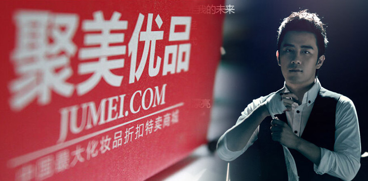 四問(wèn)聚美優(yōu)品私有化：低價(jià)退市將引發(fā)中概股信任危機(jī)？