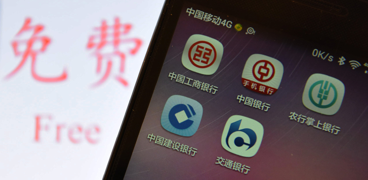 五大行轉(zhuǎn)賬免費(fèi)：算一算你到底能省多少錢？