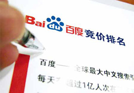 百度競(jìng)價(jià)排名并不算廣告？