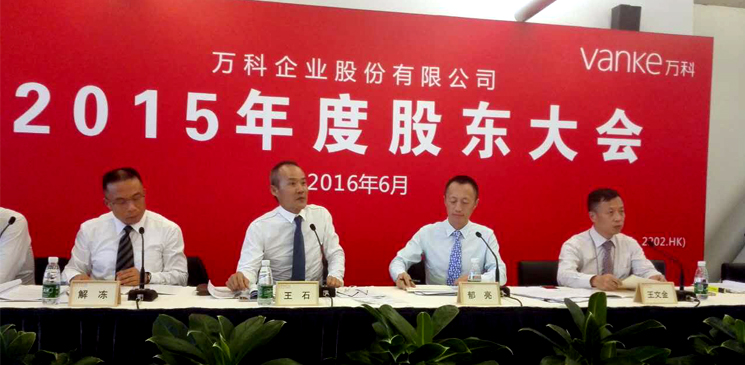 萬科進(jìn)入&ldquo;生死決斗&rdquo;