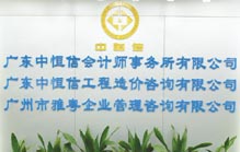 廣東中恒信等搶帽子交易案