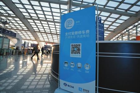 強(qiáng)制下載、關(guān)注，停車(chē)自助繳費(fèi)真&ldquo;自助&rdquo;嗎？