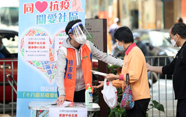守望相助 共克時(shí)艱&mdash;&mdash;香港社會各界積極行動(dòng)共戰(zhàn)疫情