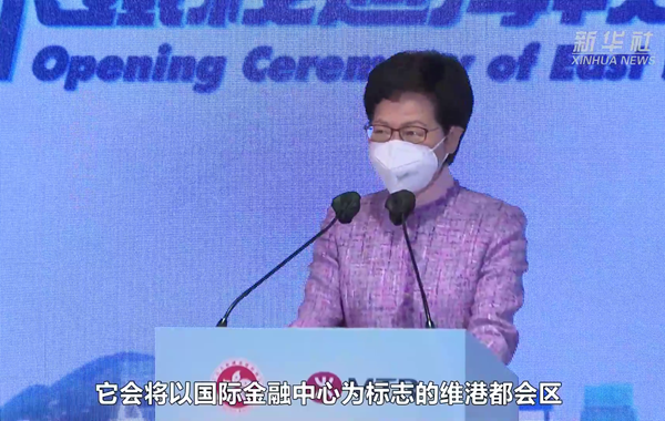 林鄭月娥：東鐵線過海段通車將促進(jìn)香港南北兩個(gè)都會區(qū)互相輝映