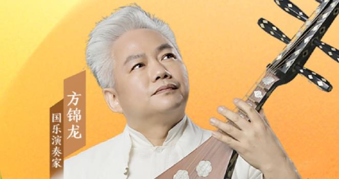 音樂(lè)里的中國(guó) |“國(guó)樂(lè)大師傅”方錦龍，有多少驚喜我們不知道？