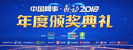 一網(wǎng)連心，將感動進行到底