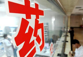 專利藥降價： 醫(yī)保不&ldquo;接駕&rdquo;，紅利難落地