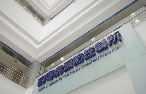 第十二集：傳染病&mdash;&mdash;早發(fā)現(xiàn)、早診斷、早治療