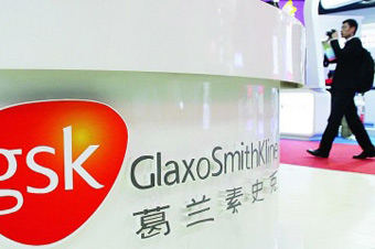 葛蘭素史克通過(guò)旅行社在華行賄
