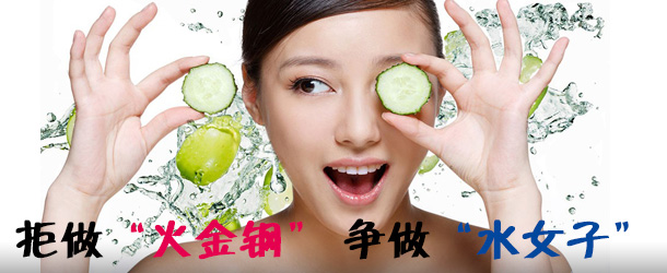 拒做&ldquo;火金鋼&rdquo; 爭做&ldquo;水女子&rdquo;