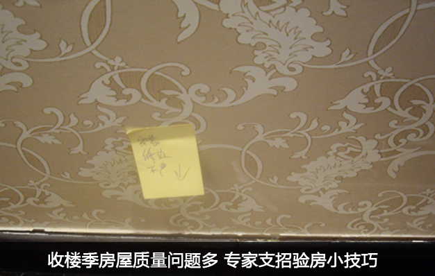 質(zhì)量安全大考驗(yàn) 房企的