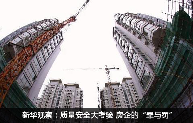 收樓季房屋質(zhì)量問(wèn)題多 專家支招驗(yàn)房小技巧