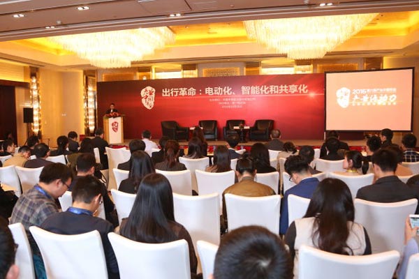 分論壇二 出行革命：電動化、智能化和共享化