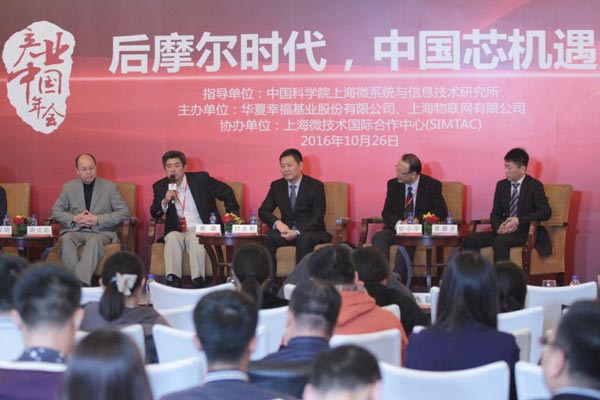 分論壇三：后摩爾時代，中國芯機(jī)遇
