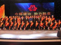 寧夏&ldquo;巾幗脫貧&rdquo;活動(dòng)啟動(dòng)