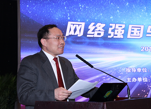 中國信通院黨委書記兼副院長(zhǎng)李勇主持下半場(chǎng)論壇