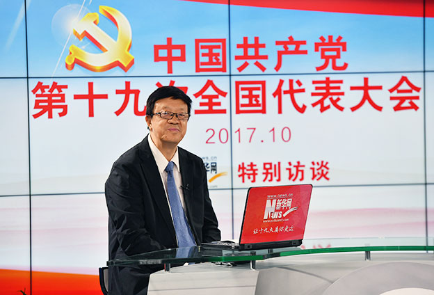 十九大報告的定位、定標(biāo)、定法