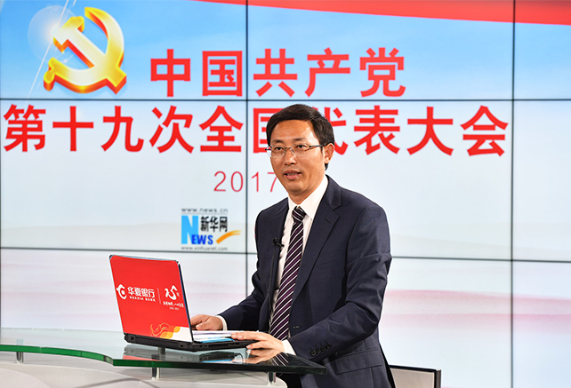 10月18日上午我們都收聽(tīng)、收看了習(xí)近平代表第十八屆中央委員會(huì)向大會(huì)作報(bào)告。這個(gè)報(bào)告引起了社會(huì)各界、國(guó)內(nèi)國(guó)外的廣泛關(guān)注。李校長(zhǎng)，您也聽(tīng)了這個(gè)報(bào)告，您有什么感受？您覺(jué)得這份報(bào)告有哪些新意？