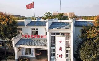 小崗，與時(shí)代同行&mdash;&mdash;&ldquo;中國(guó)農(nóng)村改革第一村&rdquo;４０年變遷的改革啟示