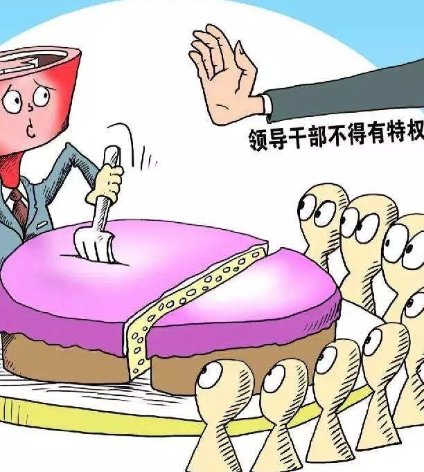 新華微評：對&ldquo;特權思想&rdquo;必須露頭就打