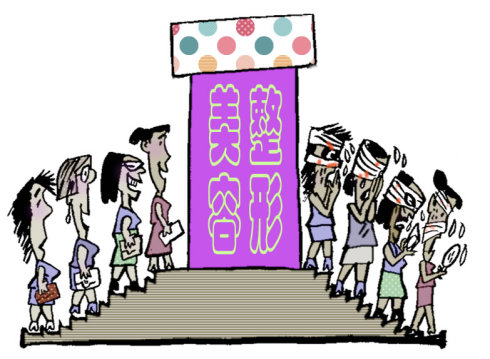 整容變毀容，這樣的美麗代價值嗎？