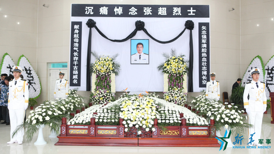 &uarr;張超烈士遺體告別儀式現(xiàn)場。