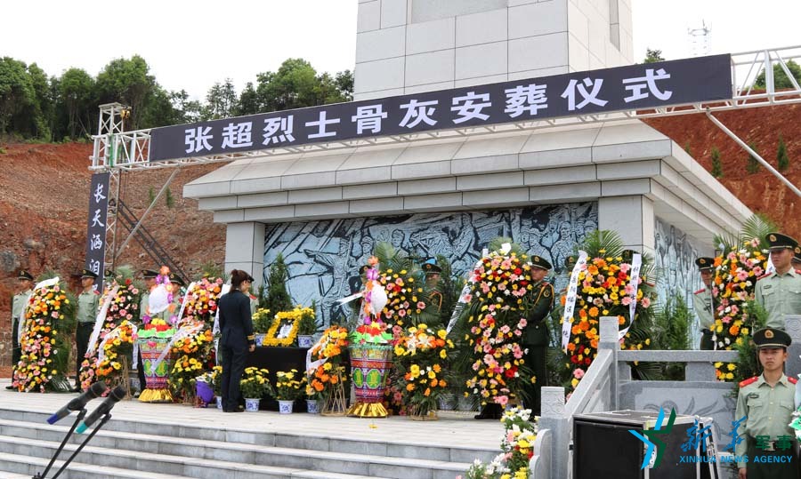 &uarr;張超烈士骨灰安葬儀式。