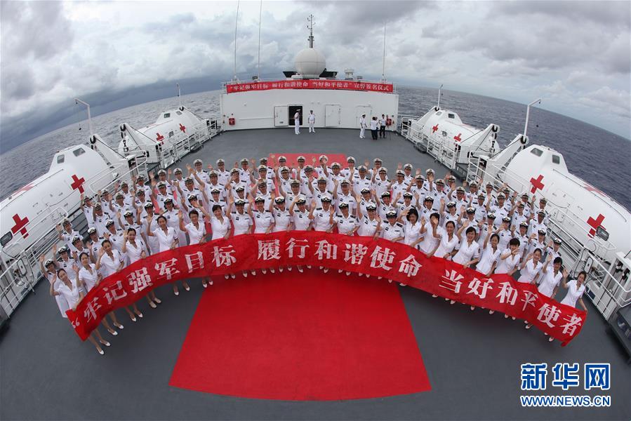 （圖文互動(dòng)）（6）中國之舟，為和平友愛而來&mdash;&mdash;一份來自中國海軍和平方舟號醫(yī)院船的報(bào)告